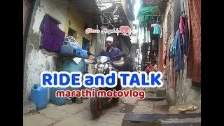 Ride and Talk | Marathi MotoVlog | Shrees Angel