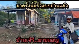 ชีวิตที่ไร้ทุกข์ร้อน ไม่คิดมากมาย#มาดามเมืองโพธิ์ 