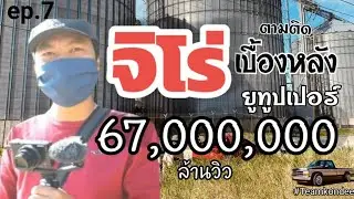 1 วัน กับ จิโร่ชาน 🇺🇸 #Teamkondee #USA #Thailand