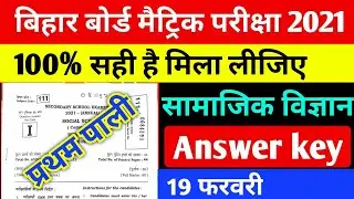First sitting 10th Social Science Answer key First Setting .10th Social Science answer sheet 2021