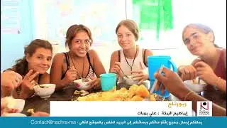 ربورتاج فريق نشرة في تغطية بناء ملعب القرب ببلدة أدار جماعة تيوغزة إقليم سيدي إفني.