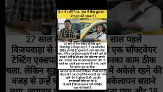 ऐसा इंजीनियरिंग नहीं देखा होगा आपने 😱#shorts #engineering #news #bangalore#viral #short #shortvideo