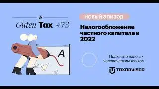 Налоги на средний класс: как платить и не ошибиться