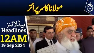 Maulana Fazl 'Completely Rejects' Govt&rsquo;s Draft Bill On Constitutional Amendments - 12AM Headlines