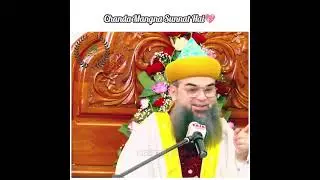Chanda Mangna Sunnat Hai | Taj Ul Ulema Saiyed Noorani Miya Ashrafi Jilani