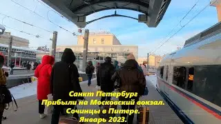 Прибыли на Московский вокзал! Сенкт Петербург. Январь 2024.🌴Сочинцы в Санкт -Петербурге.