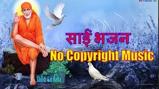 Latest Sri Shirdi Wale Sai Baba Bhajan No Copyright Music - SAI RAM