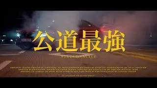 Street Savage (4K)ㅣPeaches x BMW M4ㅣDirected by Dawittgold