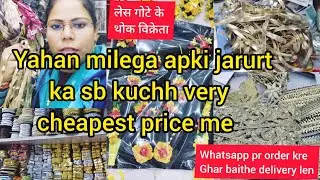 लेस गोटे कि थोक विक्रेता चौक लखनऊ/Les Gote ki wholesale shop Chawk Lucknow @Vlogs with Shama