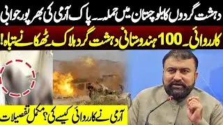 CM Balochistan Sarfraz Bugti Press Conference | Quetta Security & Governance Update