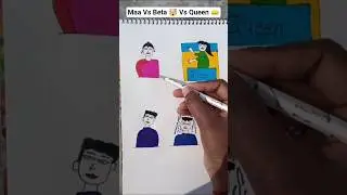 Maa Vs Beta 🤯 Vs Queen 👑#shorts #art #drawing #maa #beta #beti #queen #viralvideo #funny #comedy