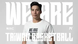 林力仁｜WE ARE TAIWAN BASKETBALL｜DV