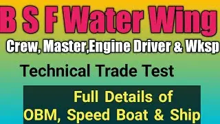 BSF Water Wing Trade Test Exam Full Details ll Latest BSF Water Wing  Recruitment Technical Job ll