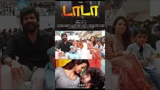 #biggboss #kavin first movie #Dada Audio & Trailer Launch 🥳🥳#aparnadass