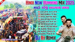 Hindi New Humming Song 2026. Dj Rx Remix ✨ Dj Susavan Remix ✨ Dj Sk Remix Nonstop Humming Vibration 