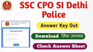 SSC CPO Answer key 2023 kaise download kare |  ssc sub inspector answer key 2023