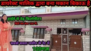 कम बजट वाले कांटेक्ट करें, मालिक द्वारा बना पुराना मकान बिकाऊ है#dehradunpropertyforsale