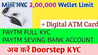 How to do paytm KYC using Doorstep  Process | Open Paytm saving bank account