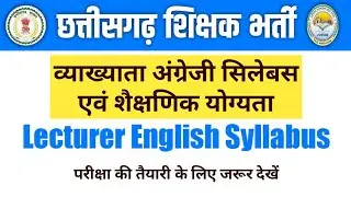 Lecturer English Syllabus and Education Qualification | Lecturer English Syllabus Lecturer English