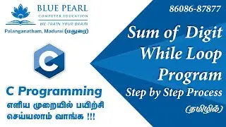 Sum of digits While loop Example C Programming Language in Tamil | சி புரோகிராமிங் தமிழில் Tutorial