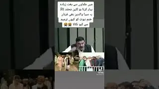 Sheikh Rashid funny video#shorts