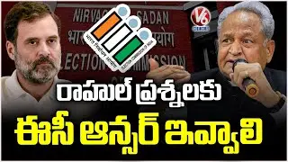 EC Must Answer Rahul&rsquo;s Questions: Ashok Gehlot | V6 News