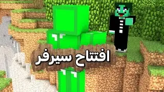 افتتاح سيرفر حرب كرافت #1(لكيت دايموند) 👌