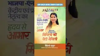 Methili Thakur || nominated as BJP candidate Alinagar || #music #politics #sehar  #luckygameplay