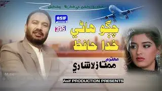 Wari Milbo _ Muhtram Mumtaz Lashari _ Eid Album 2025 _ Asif Production(720