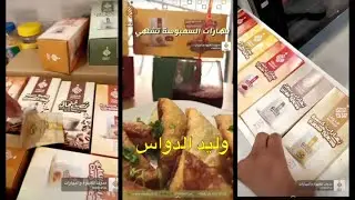 وليد الدواس بهارات شكلها حلو وجودة