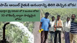 Bore point detection in dry area of #telangana #bore #borewell #underground