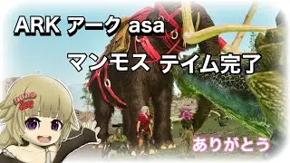 [ARKアーク🔰 [Ps5]参加型 💕♥️今日はバルケロ🎵🍓😭💕💕いらっしゃいませぇー💋💕Best  Friend