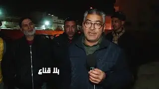 دقت ساعة الحساب:سعيد يعاين تجاوزات خطييرة وراءها كبار المسؤولين في الدولة ويحيل الملفات على العدالة؟