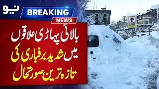 Latest Updates: Heavy Snowfall Hits Northern Mountain Areas | Pakistan News | Pakistan Latest News