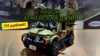 ОБЗОР НАБОРА LEGO 