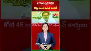 AP new smart ration cards: Distribution 25th of this month! | Latest updates | DAR FOCUS #darfocus