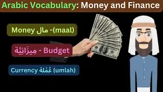 Arabic Vocabulary: Money and Finance with English