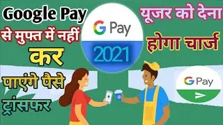 Google Pay Transfer charges new update 2020 गूगल पे से मुफ्त में नहीं कर पाएंगे पैसे ट्रांसफर 2021🔥🔥