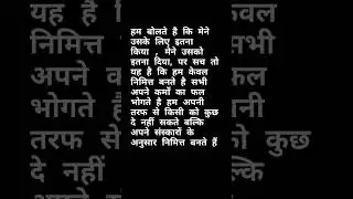 spiritual lessons in hindi #spirituality #love #shorts