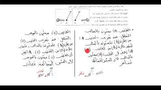 تمارين التكهرب دورة 2021 سنة 4 متوسط