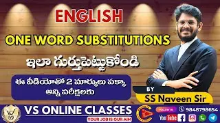 ENGLISH  - ONE WORD SUBSTITUTIONS ఇలా గుర్తుపెట్టుకోండి...By SS Naveen