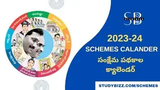 ap schemes calendar 2023 24 | ap welfare schemes calendar | ap all schemes schedule
