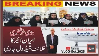 Iran Air Flight Operation/Vlog.October 2025/PFG News