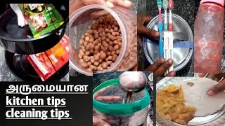 அருமையான kitchen tips cleaning tips Tamil kitchen hacks and tricks plastic boxes reuse idea tips