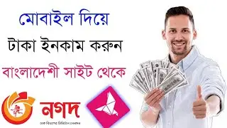 Online Earning best website 2020 || Online job for students in Bangladesh | How to make money online
