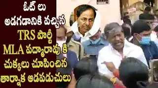 Women Protest Against TRS MLA Padma Rao in Tarnaka | KTR, KCR | GHMC Elections 2020 - Cinema Garage
