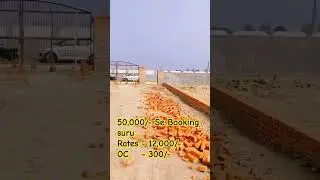 Plot hi plot📲 9971444759| Yamuna Expressway kunj city2| Gates Society| #plots #yamuna #plotsforsale