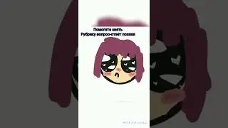 ну позязя ( #привет#хештек#shorts#UwU#hi#hello#me#шортс#ня#уву