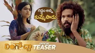 Lingochha Official Teaser | Karthik Rathnam | Supyarde Singh | Manastars