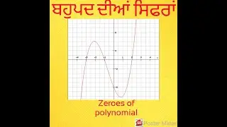 10TH MATH POLYNOMIAL
